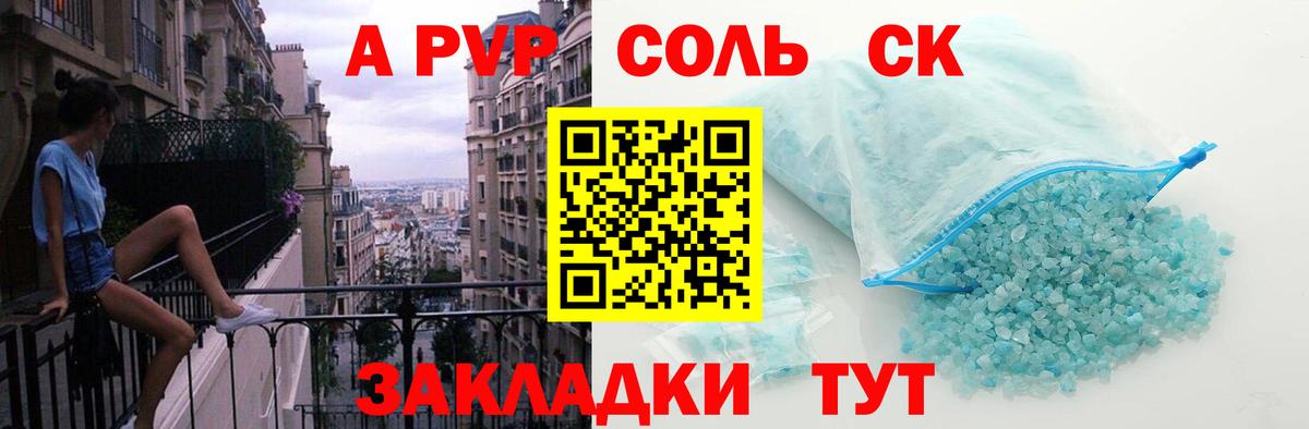 Alpha-PVP  Alpha-PVP мука  Alfa_PVP VHQ  Вход с VPN  Усть-Джегута 