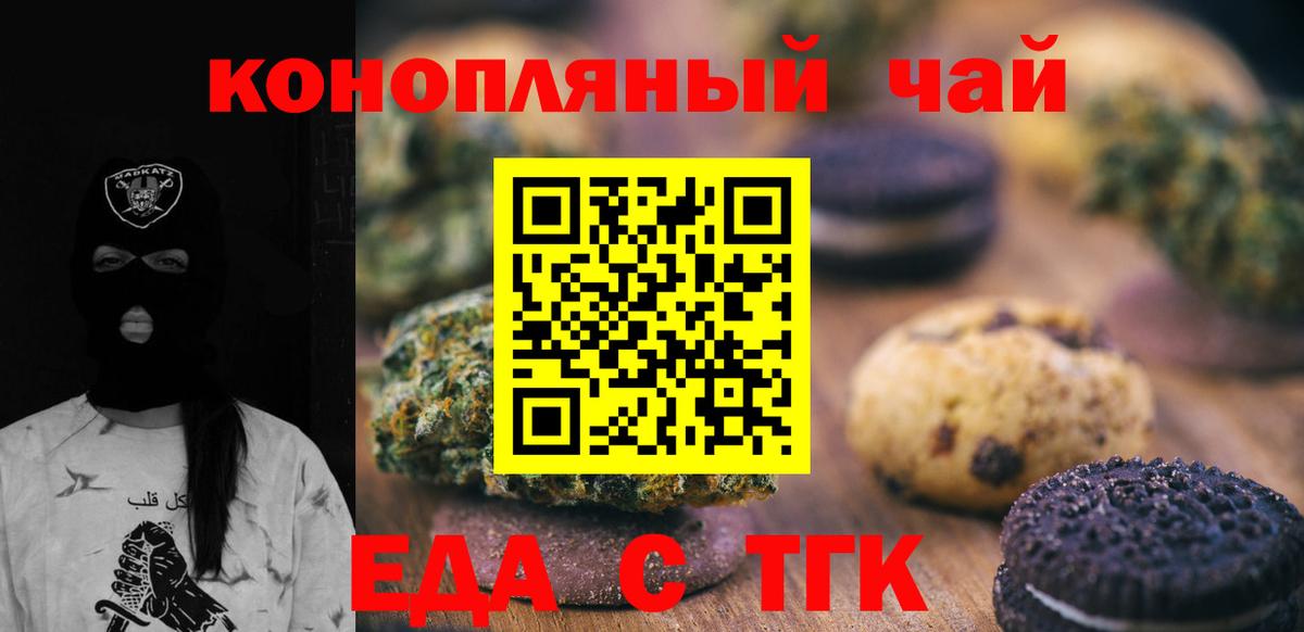 Усть-Джегута  Canna-Cookies конопля  Вход с VPN 