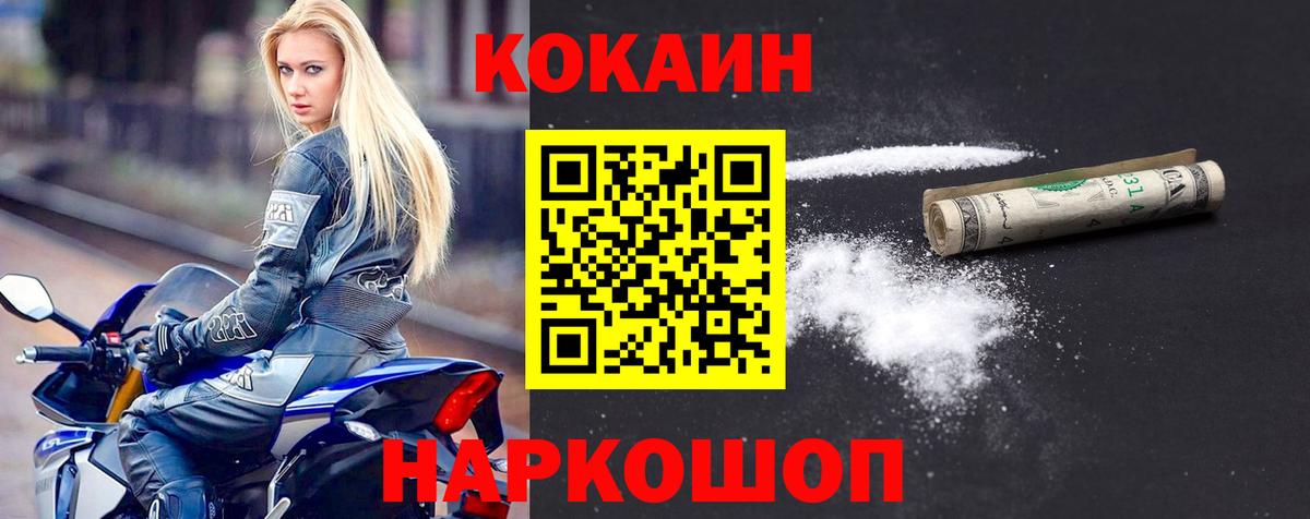 Cocaine Боливия  Кокаин  Усть-Джегута  Вход с VPN  COCAIN VHQ 