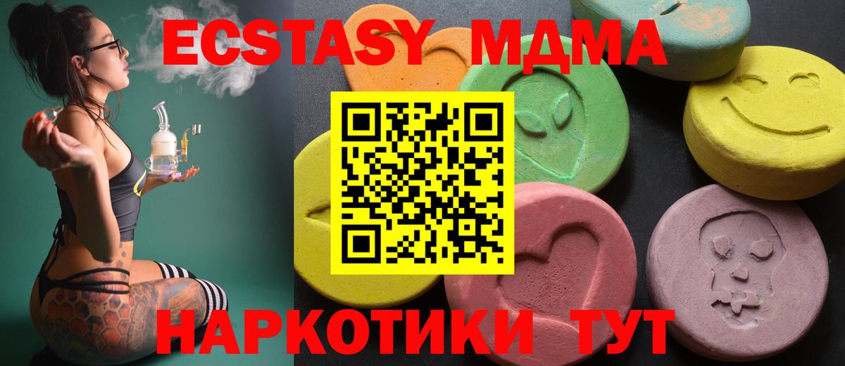 ЭКСТАЗИ круглые  Ecstasy Дубай  Вход с VPN  ЭКСТАЗИ  Усть-Джегута 