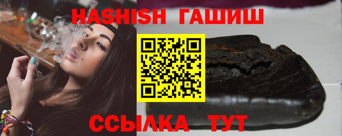 Гашиш убойный  Гашиш гарик  Усть-Джегута  Вход с VPN 