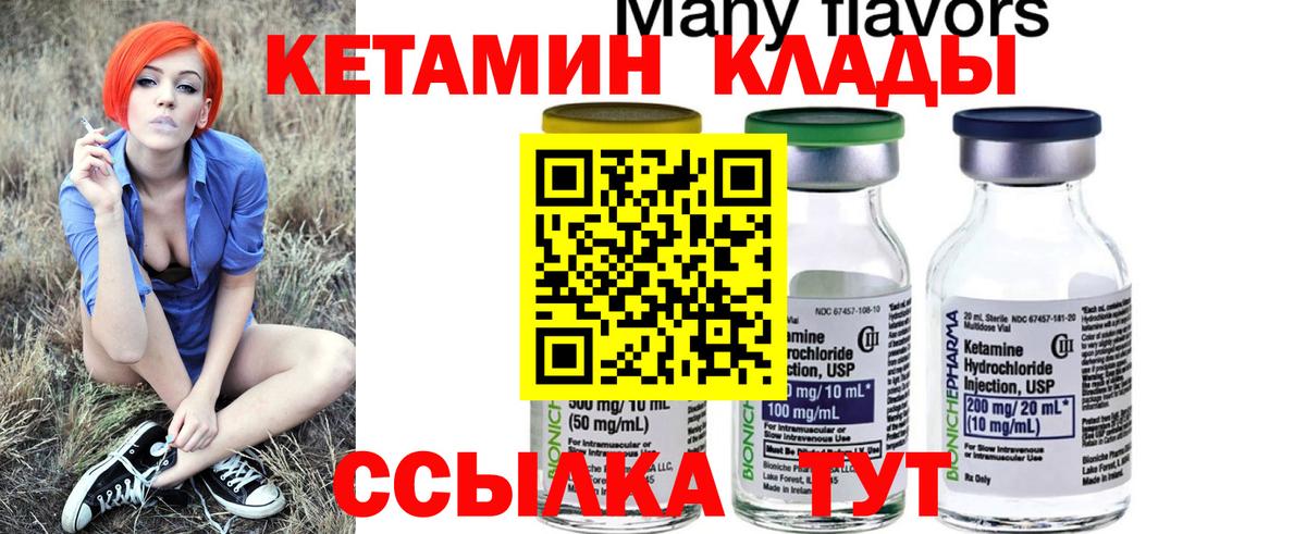 Усть-Джегута  КЕТАМИН ketamine  Вход с VPN 