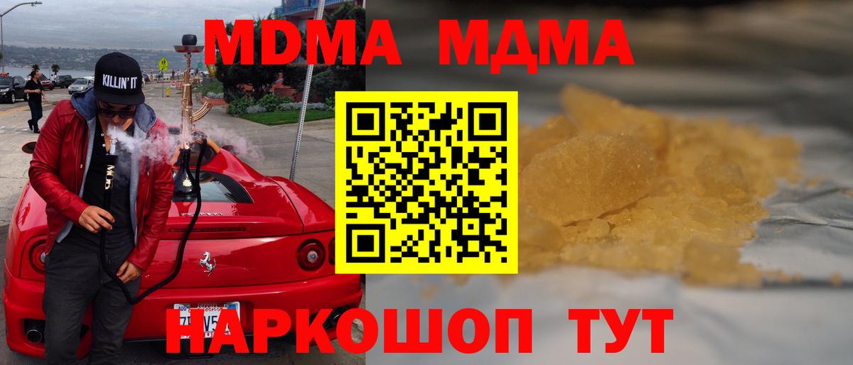 MDMA crystal  Вход с VPN  МДМА VHQ  Усть-Джегута 