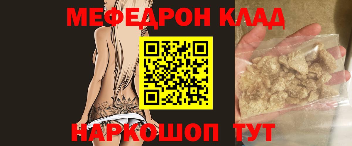 Усть-Джегута  МЕФ мука  Меф VHQ  МЯУ-МЯУ  Мефедрон  как найти   Вход с VPN 