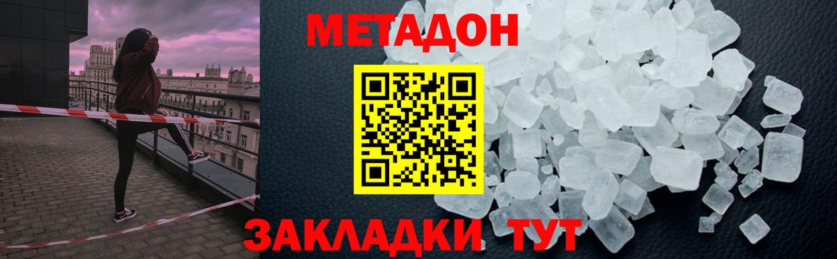 МЕТАДОН мёд  Вход с VPN  Усть-Джегута 