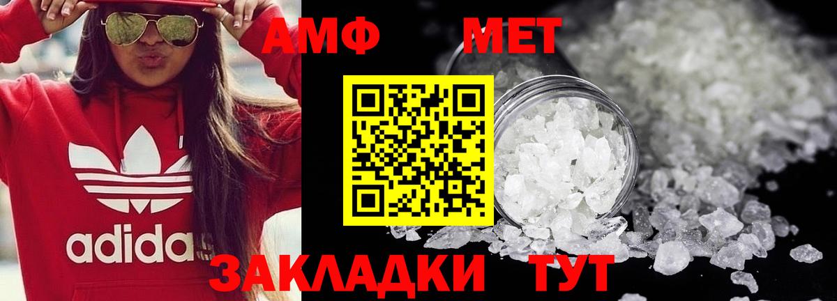 МЕТАМФЕТАМИН Methamphetamine Усть-Джегута