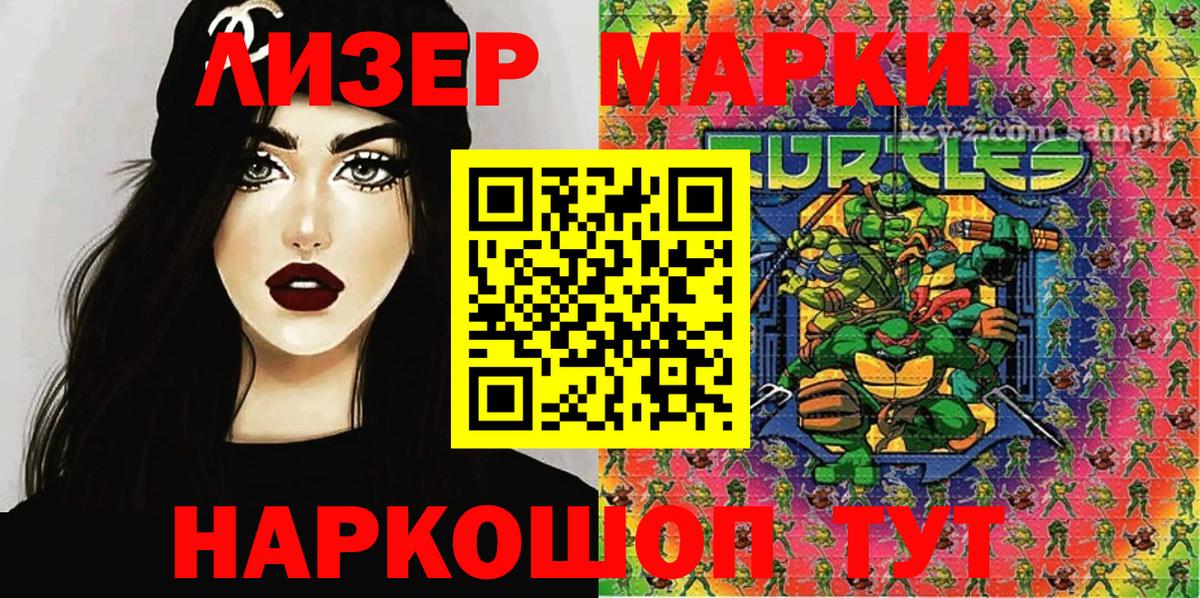 Марки N-bome 1500мкг  Марки N-bome 1500мкг  Вход с VPN  Усть-Джегута 