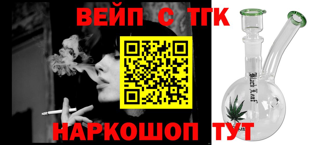 ТГК концентрат Усть-Джегута