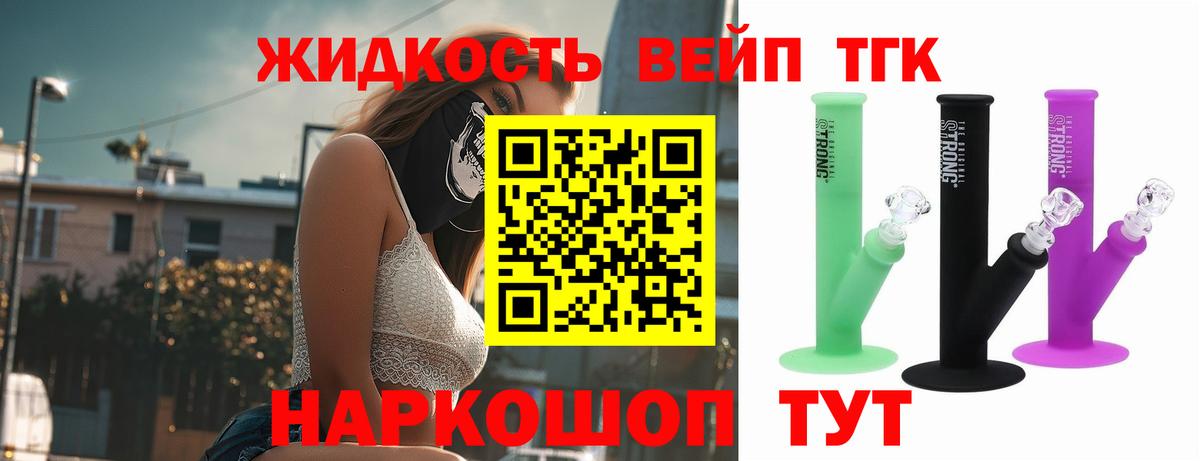 Дистиллят ТГК концентрат  Вход с VPN  Усть-Джегута 