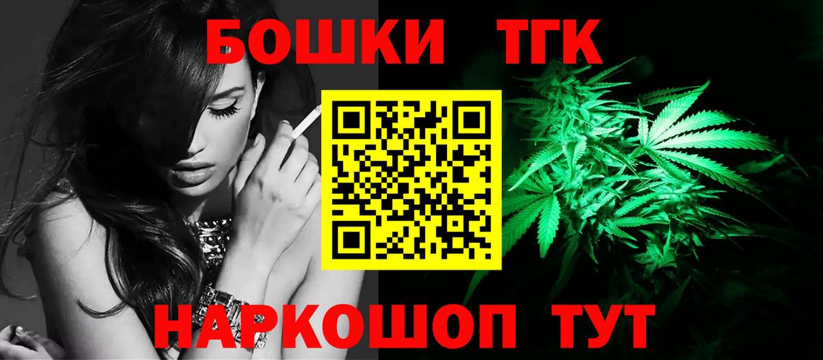 Усть-Джегута  Конопля гибрид  Бошки Шишки гибрид  Вход с VPN 